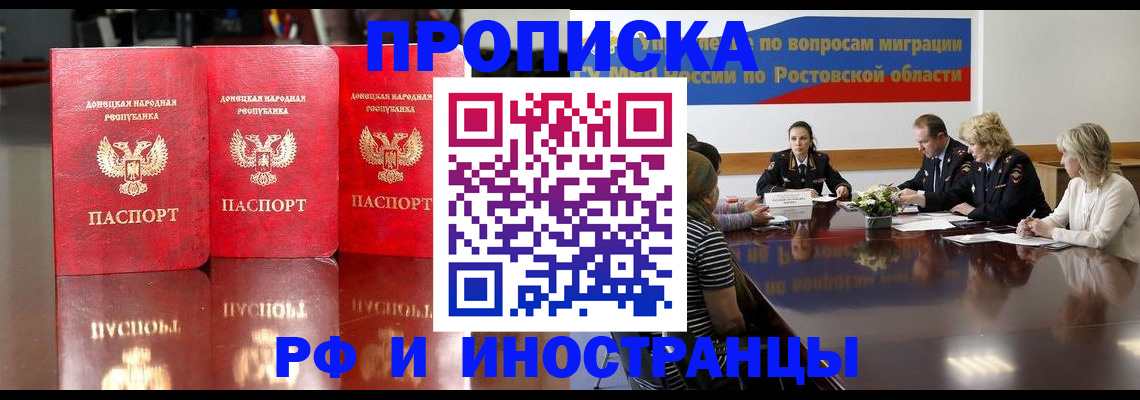 прописка гарантия в Ноябрьске