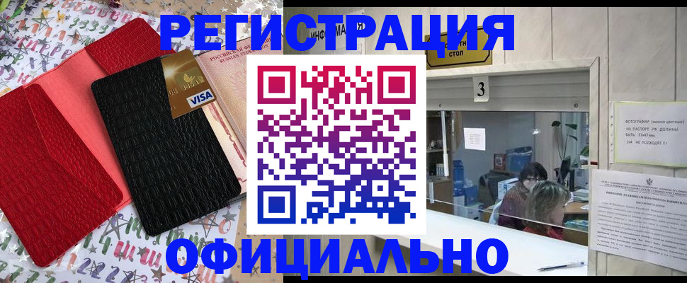 временная регистрация поиск в Ноябрьске